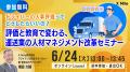 今夜、テレビ東京「ホンキの架け橋」6月5日（木）放送