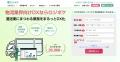 今夜、テレビ東京「ホンキの架け橋」6月5日（木）放送
