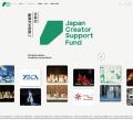 次世代の国内クリエイターやアーティストの国際的な活