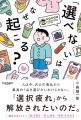 椎名林檎の「丸の内サディスティック」に登場する「ベ