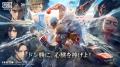 『PUBG MOBILE』×『進撃の巨人』コラボスキン販売開始