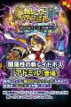 『クレイヴ・サーガ 神絆の導師』 魂友を仲間にできる