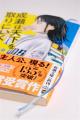 2024年本屋大賞受賞『成瀬は天下を取りにいく』ついに
