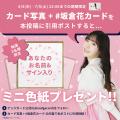 ナッジ、『ラブライブ！スーパースター!!』の声優を務
