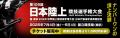 【東京2025世界陸上まで、あと100日】