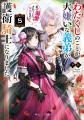 【CV：加隈亜衣＆小野賢章】『わたくしのことが大嫌い