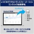 第１回ファーマDX EXPO / インターフェックス東京に出