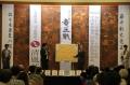 将棋界最高峰「竜王戦」、福井県あわら市で再び開催！