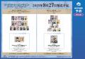 『ソードアート・オンライン』のイベント、「『ソード