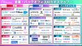 アイスマイリー、「第23回 総務・人事・経理Week 東京