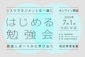 助成事業の課題は資金確保と人材育成　民間非営利団体
