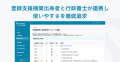 越境HRスタートアップのいろはな、うるると資本提携し