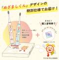 めざましテレビの「めざましくん」が電動歯ブラシに！