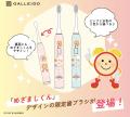 めざましテレビの「めざましくん」が電動歯ブラシに！