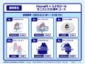 【抽選で合計3,289名様に当たる！】サニパック商品を