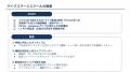 ライブコマースのテイラーアップとライバー事務所ハー