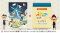 体験型英語学習ゲーム『ベティア ペラペラ英語アドベ