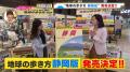 静岡新聞SBSのアナウンサー・記者の情報が『地球の歩