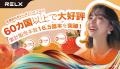 アジアNo.1(※1)の電子シーシャブランド「RELX」、ドン