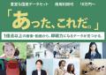 国内最大級のストックフォトPIXTA、『画像センシング
