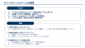 ライブコマースのTailor App(テイラーアップ)とライバ