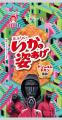 合食とNetflixシリーズ「イカゲーム」のコラボ第2弾！
