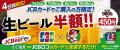 JCB、広島東洋カープとスポンサーシップ契約を締結！