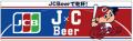 JCB、広島東洋カープとスポンサーシップ契約を締結！