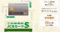 JCB、広島東洋カープとスポンサーシップ契約を締結！