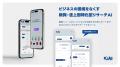 国際ビジネス情報のAIマーケットインテリジェンスサー
