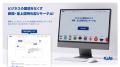 国際ビジネス情報のAIマーケットインテリジェンスサー
