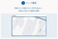 knewit、業界初となる「場内図作成機能」を納入管理モ
