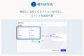 knewit、業界初となる「場内図作成機能」を納入管理モ