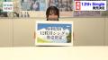 STU48 12thシングル発売決定！夏からシングルを冠した