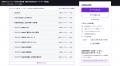 【AI時代のコンテンツSEO】を現役外資系マーケターが