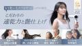 【Ur.Salon】ドライヤー時間を、髪と頭皮をいたわるケ