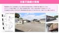 『らくたま22号（茨城県土浦市１.）』本日12時より募