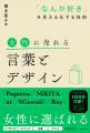 「Popteen」「NIKITA」「ar」「SCawaii!」「Ray」…女