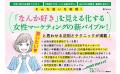 「Popteen」「NIKITA」「ar」「SCawaii!」「Ray」…女
