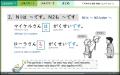 米国留学生等の受け入れに向けたオンライン日本語講座
