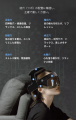 シリーズ累計769件の特許技術を結集！中国発・ポータ