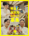 【新店舗】根元 八幡屋礒五郎 イオンモール須坂店 10/