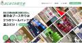 販促特化型マッチングサイト「ハンソクエスト」提供サ