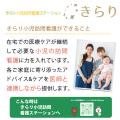 きらり保育園グループ、仙台市にて小児特化型訪utf-8