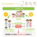 きらり保育園グループ、仙台市にて小児特化型訪utf-8