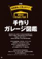 DIY×ガレージで作る、男の秘密基地！『dopa（ドゥーパ