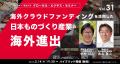 【ZESDA通信Vol.30（2025年5月号）】AMAMIバリュープ
