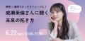 【ZESDA通信Vol.30（2025年5月号）】AMAMIバリュープ