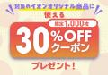 【イオンスタイルオンライン】６月６日（金）から「AE