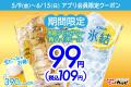【好評につき、延長決定！】平日ディナータイムの食べ